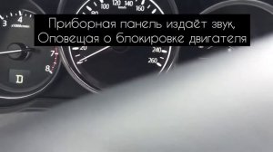 Mazda 6 2017 иммобилайзер часть 2 Immo2