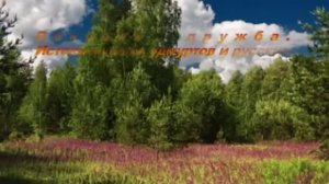 ИСТОКИ МУЗЫКАЛЬНОЙ КУЛЬТУРЫ УДМУРТОВ И РУССКИХ