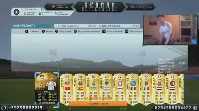 СИФ БЭЙЛ В ПАКЕ смотреть онлайн