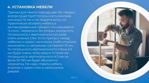 Интернет курс обучения «Дизайн и проектирование мебели» - 6 решений в работе дизайнеров мебели