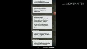 Заражение неизбежно