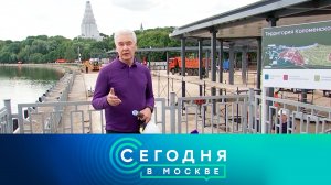 «Сегодня в Москве»: 26 июля 2024 года