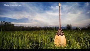 Халық әні Қоғалы ай\ народная казахская песня Когалы ай