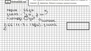 Задание № 119 - Математика 6 класс (Виленкин, Жохов)