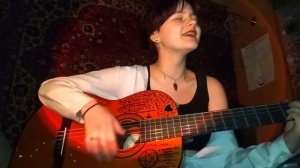 васильки - гости гаррисона (cover by matrixxxaaa)