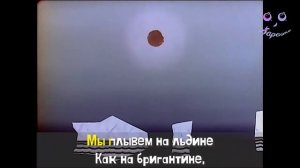 Умка - Колыбельная медведицы | КАРАОКЕ