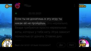 Отвечаю на отрицательные отзывы по The Battle cats