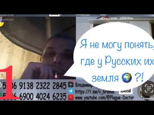 Старая методичка: Я не могу понять, где у Русских их земля  ?! Первая часть!