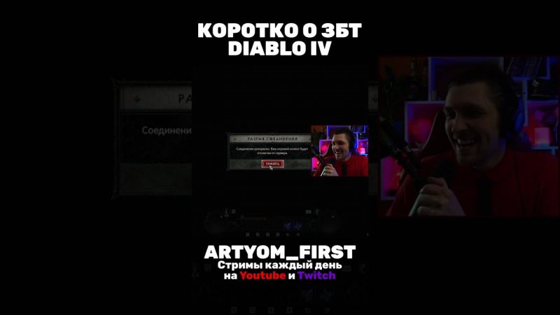 Коротко о ЗБТ #diablo4