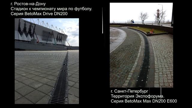 Поверхностный водоотвод Стандартпарк. Объекты поставок смотреть онлайн