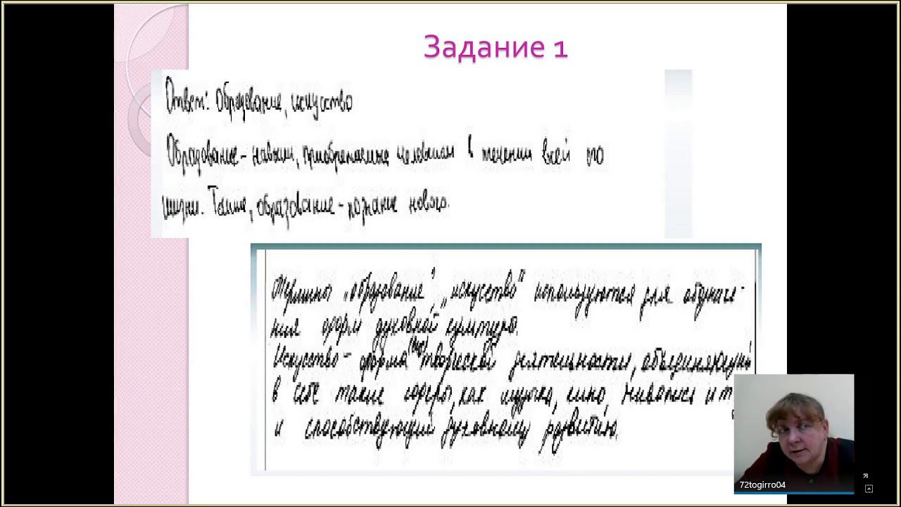 Подготовка к ГИА. Химия 9 класс. 24.01.2020