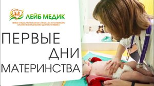 ? Педиатр об особенностях ухода за новорожденным. Уход за новорожденным ребенком педиатрия. 12+
