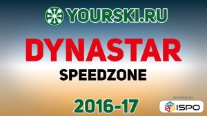 Горные лыжи Dynastar SpeedZone (Сезон 2016-17)
