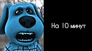 Ты опоздал в школу на:
