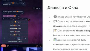 Разрабатывайте продвинутых Telegram-Ботов с Aiogram-Dialog