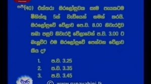 EDU.COM | Grade 5 | 5 වසර ශිෂ්යත්වය | 2020-06-23 | Rupavahini Class Room