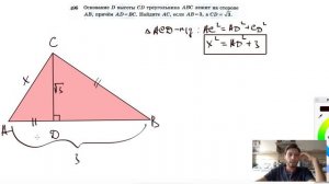 №496. Основание D высоты CD треугольника ABC лежит на стороне АВ, причем AD=BC.