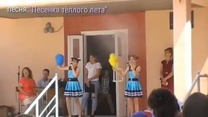 Песня: "Песенка тёплого лета"