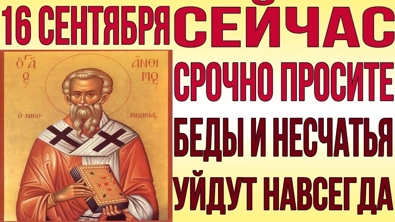 СТОИТ ТОЛЬКО РАЗ ПОСЛУШАТЬ И ВСЕМ НЕУДАЧАМ ПРИДЕТ КОНЕЦ! Прочти эту молитву Господу прямо сейчас смотреть онлайн