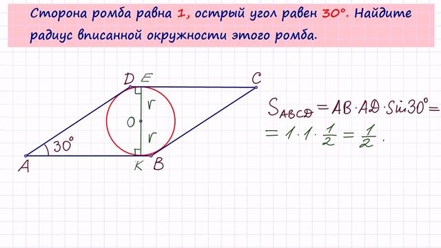 Задача 6 №27913 ЕГЭ по математике. Урок 131