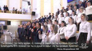 Ты познал ли силу крови, о, скажи / Песня