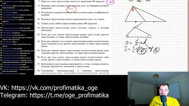Задание 19 ОГЭ математика 2023 . Разбираем все факты!!! Правда или ложь?