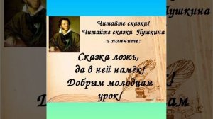 Группа «Сказка» «Добро пожаловать в сказку» по сказкам А.С .Пушкина рук.Вилюкова Л.Н.