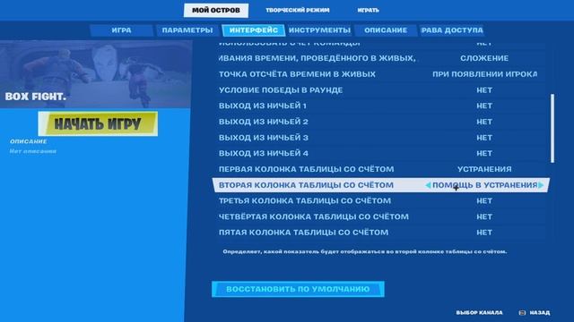 ?ТУТОРИАЛ НА ТО КАК СДЕЛАТЬ КАРТУ BOX FIGHT(PVP) В ФОРТНАЙТ ТВОРЧЕСКИЙ РЕЖИМ!?