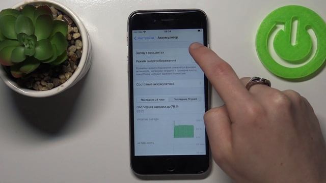 Включение процентов батареи на iPhone 6S / Как активировать "Аккумулятор в процентах" на iPhone 6S?