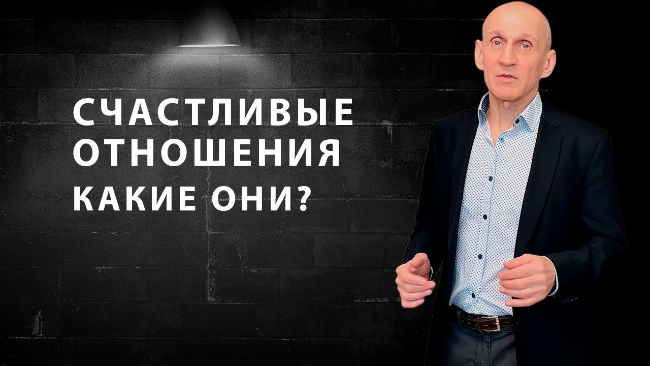 13 признаков здоровых отношений