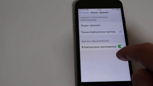 Нет уведомлений в списке приложений IPhone библиотека приложений