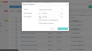 6.50 Урок 50. Отчеты по педагогам в АЛЬФА СRM