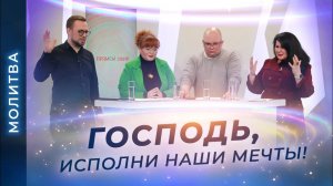 МОЛИТВА о чистоте мыслей. Покаяние. Ходатайство об очищении. О мире и покое