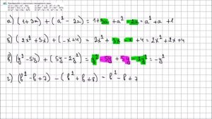 Алгебра 7 класс Макарычев, Миндюк УПР 587