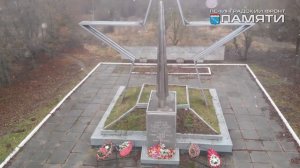 Ленфронт памяти  Новый Свет  памятный знак на рубеже обороны воинов ополченцев