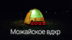 Можайское водохранилище ● Поставил леща на точку ❗Лещ на коромысло