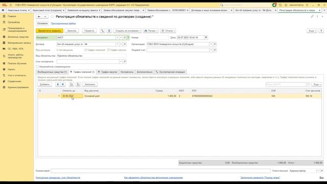 Как в программе 1С указывать аналитику по срокам расчетов и исполнения обязательств смотреть онлайн