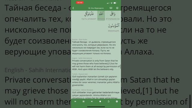 Коран . Сура Аль Муджадила (58 Препирательство )Коран. Зикр . Молитва. Дуа. Салят. Хамд . Фуркан смотреть онлайн