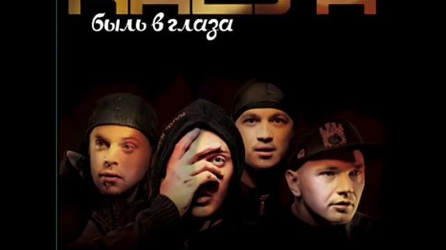 Каста-Радиосигналы