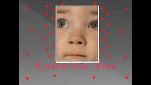 Моей Любимой МАМОЧКЕ!!!