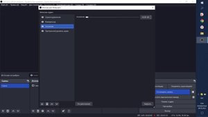 настройка микрофона в OBS
