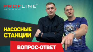 Преимущества насосных станций Profline: Все, что нужно знать