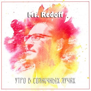 Альбом - Mr. Redoff -"утро в солнечных лучах" - 2022 год
