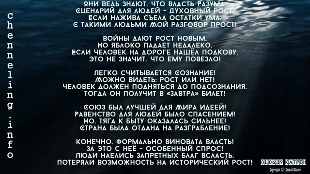 Катрены Создателя ✴ 01.06.2019 Катрен “Управляет Планетой Разум”