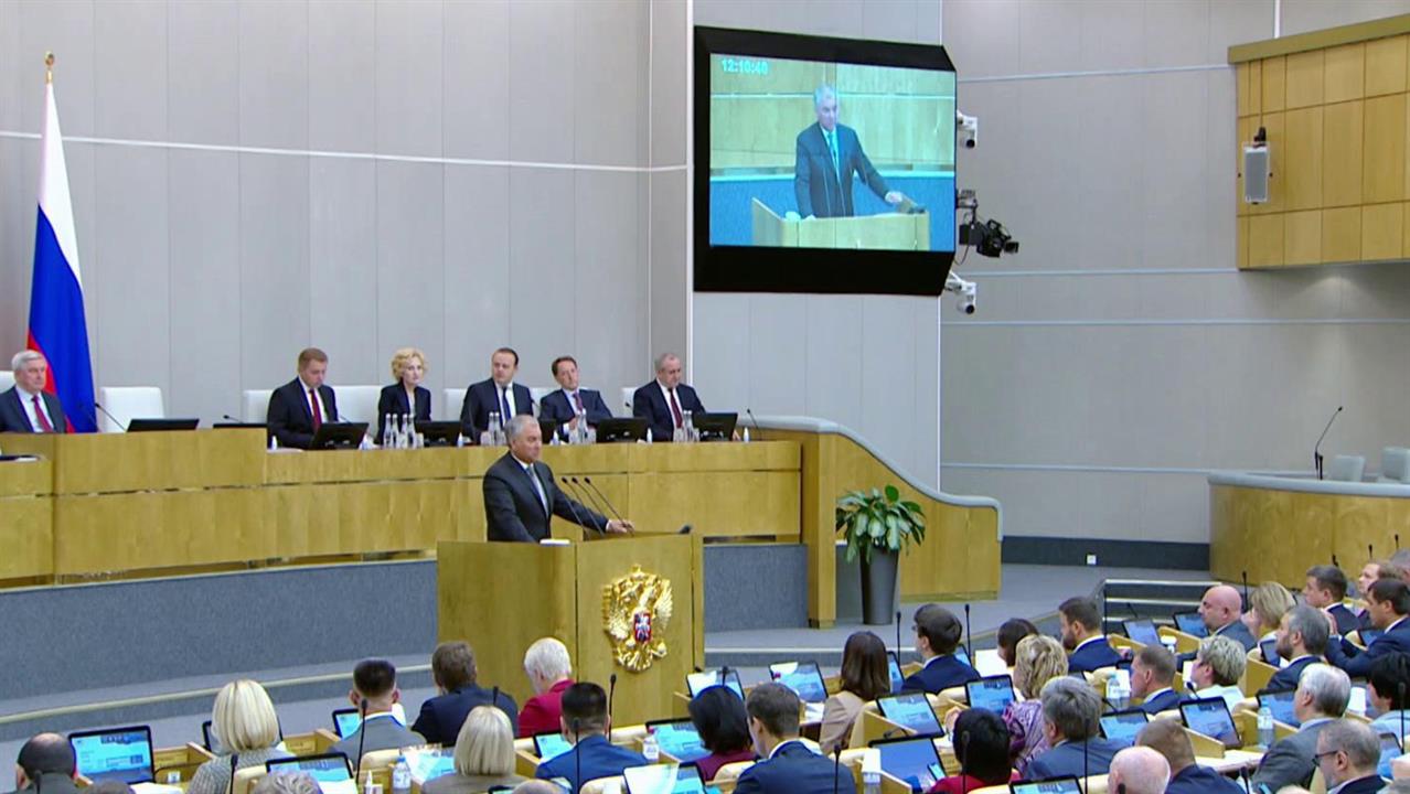В Госдуме проходит первое пленарное заседание осенней сессии