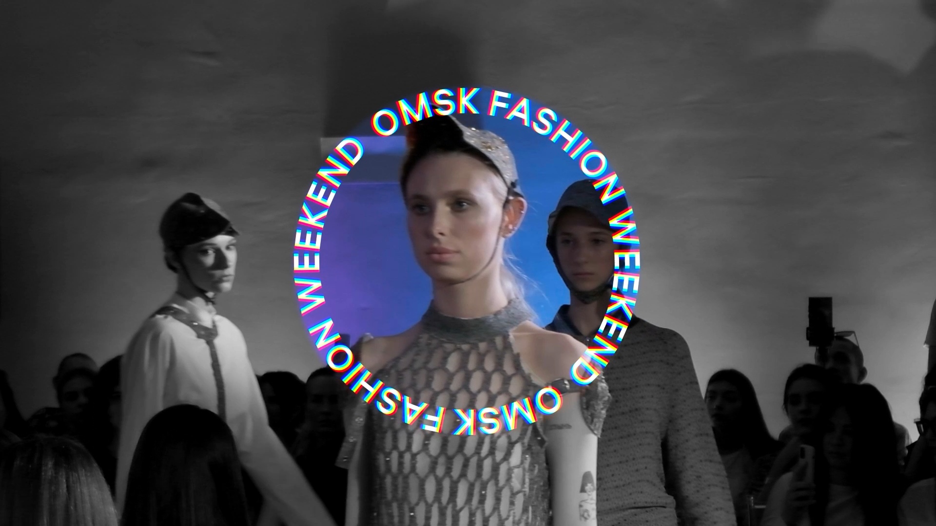 III Арт-проект «Omsk Fashion Weekend»