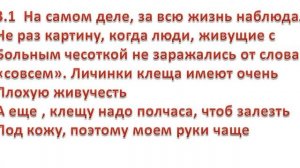 Как избавиться от чесотки. Часть 2 . Пояснения