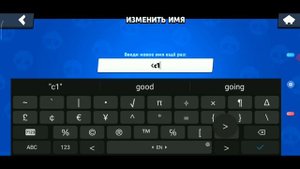 КАК БЕСПЛАТНО СДЕЛАТЬ ЦВЕТНОЙ НИК В БРАВЛ СТАРС!? ПЕРЕЛИВАЮЩИЙСЯ НИК В Brawl Stars ! Градиентный НИ