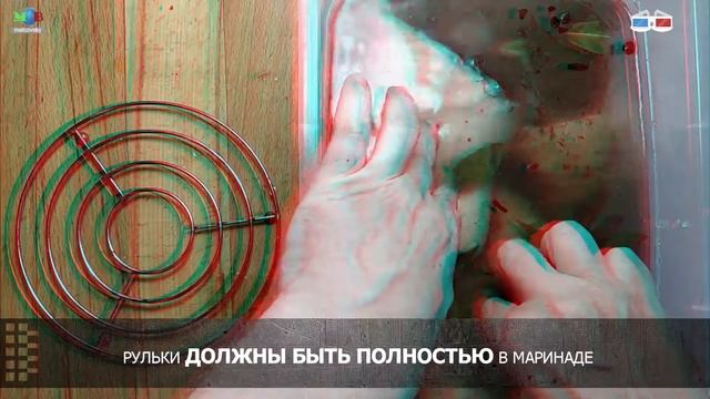 3D stereo red-cyan Рулька свиная горячего копчения или как закоптить рульку. Мальковский Вадим смотреть онлайн