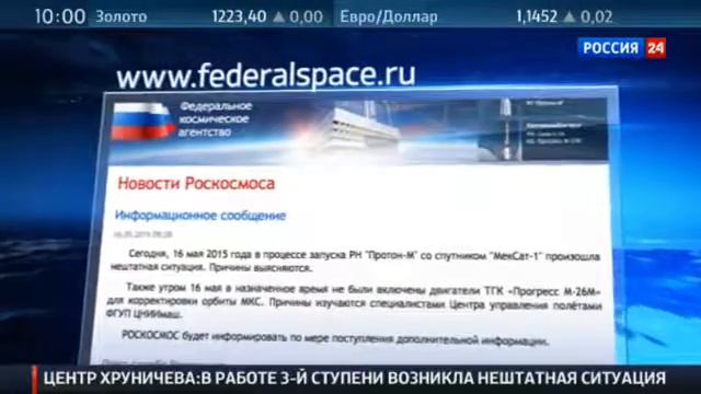 Во Время Запуска Протона М Возникли Серьезные Проблемы